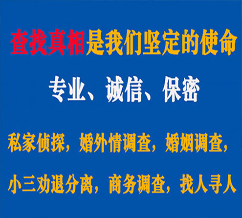 关于海珠猎探调查事务所